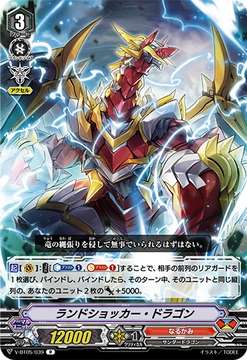 Landshocker Dragon