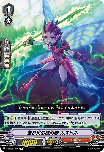 Ceremonial Bonfire Eradicator, Castor