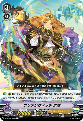 Brillant Witch, PoPo