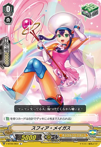 Sphere Magus