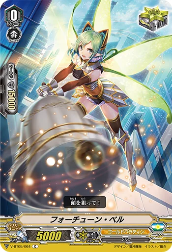 Fortune Bell