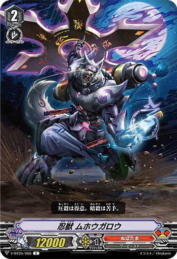 Stealth Beast, Muhogaro