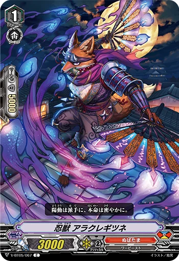 Stealth Beast, Arakuregitsune