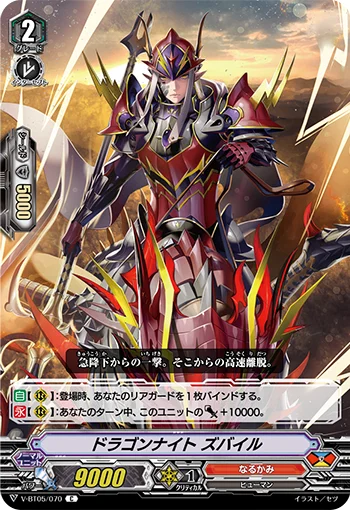 Dragon Knight, Zubayr