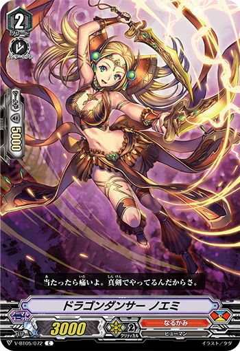 Dragon Dancer, Noemi