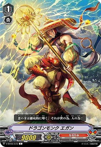 Dragon Monk, Egan