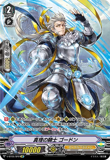 Knight of Truth, Gordon