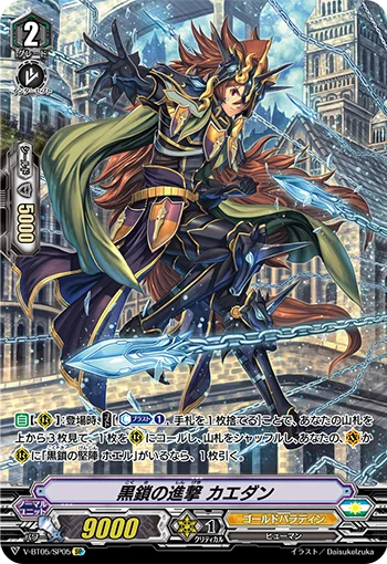 Advance of the Black Chains, Kahedin