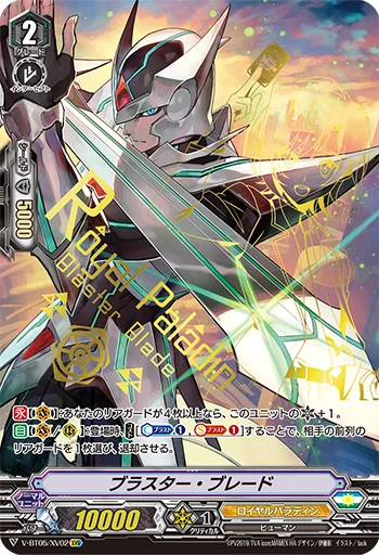 Blaster Blade