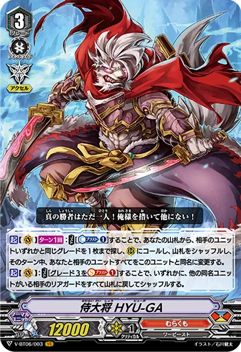Samurai Chieftain, HYU-GA