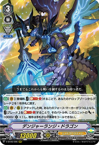 Danger-lunge Dragon