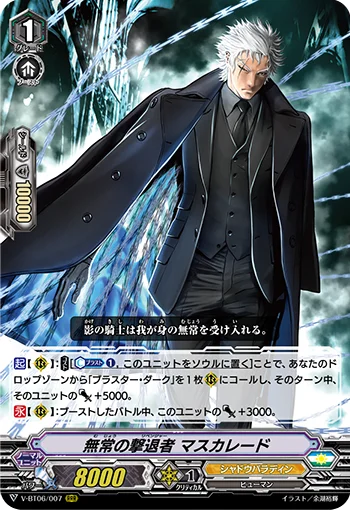 Transient Revenger, Masquerade