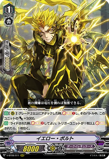 Yellow Bolt