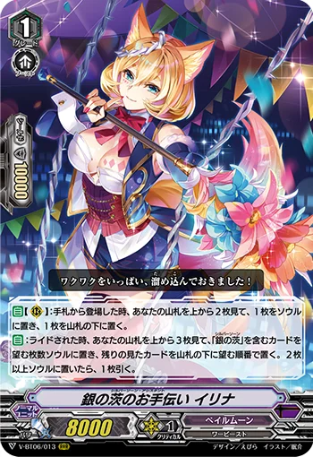 Silver Thorn Assistant, Irina
