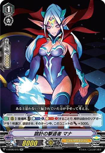 Wily Revenger, Mana
