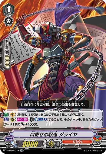 Stealth Rogue of Summoning, Jiraiya