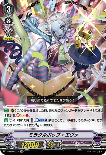 Miracle Pop, Eva