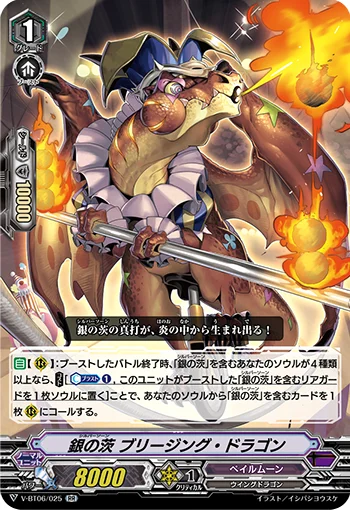 Silver Thorn, Breathing Dragon