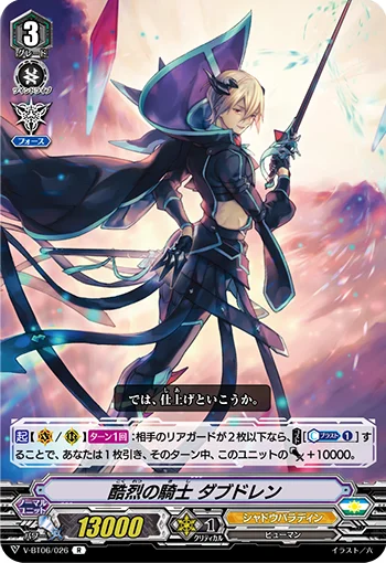 Knight of Severity, Dubdrenn