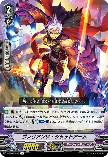 Variants Shutarm