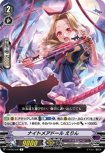 Nightmare Doll, Elin