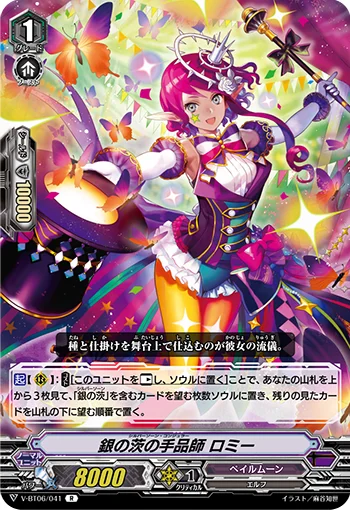 Silver Thorn Conjurer, Romy