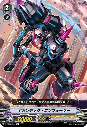 Gigantech Enforcer