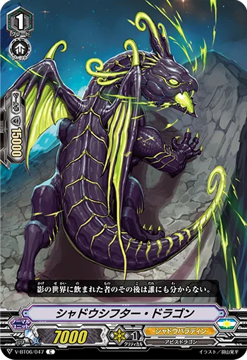 Shadowshifter Dragon