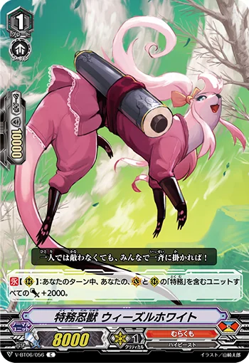Special Stealth Beast, Weasel White