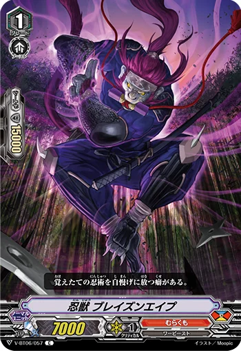Stealth Beast, Blazon Ape