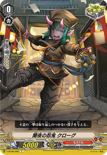 Dark Knight Stealth Rogue, Clogg