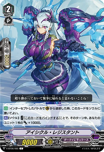 Icicle Resistant