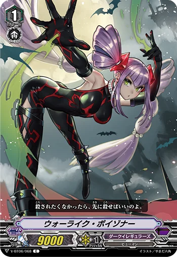 Warlike Poisoner