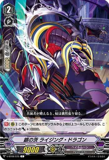 Silver Thorn, Rising Dragon