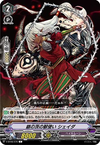 Silver Thorn Beast Tamer, Shayda