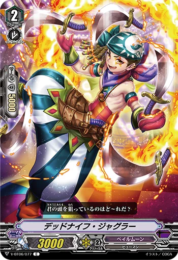 Deadknife Juggler