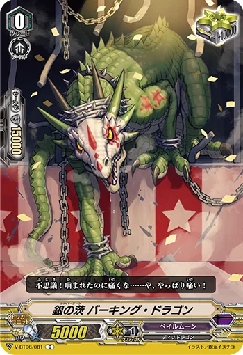 Silver Thorn, Barking Dragon