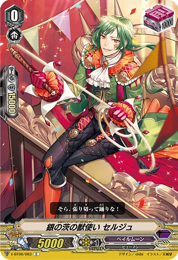 Silver Thorn Beast Tamer, Serge