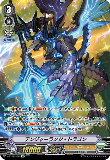 Danger-lunge Dragon
