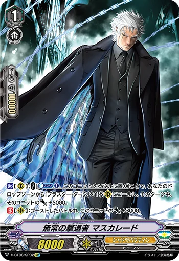 Transient Revenger, Masquerade