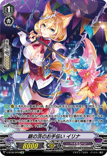Silver Thorn Assistant, Irina