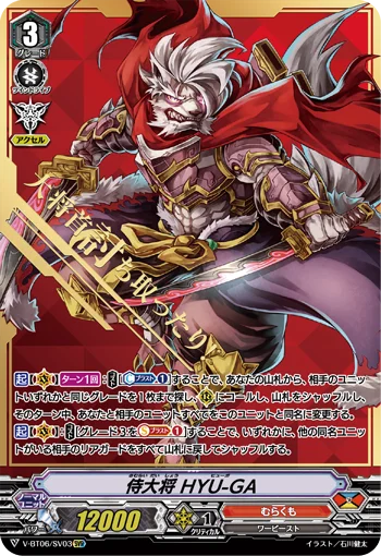 Samurai Chieftain, HYU-GA