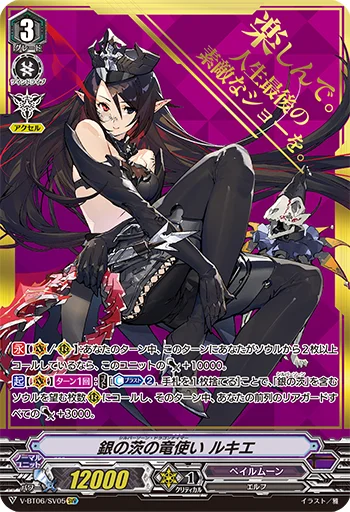 Silver Thorn Dragon Tamer, Luquier