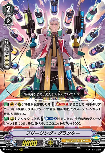 Freezing Granter