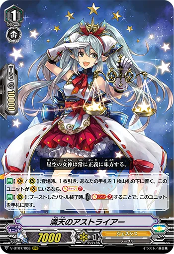Astraia of the Full Heavens