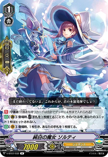 Pure White Witch, Solty