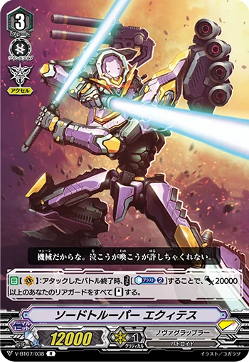 Sword Trooper, Equites