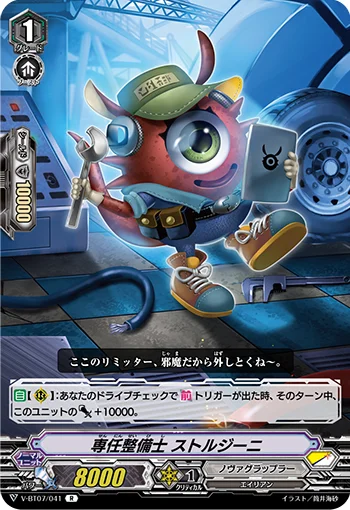 Exclusive Mechanic, Strogeeni