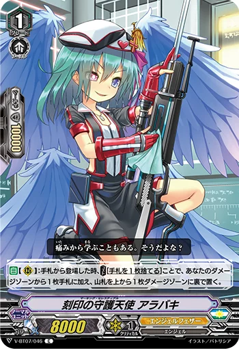Marking Celestial, Arabhaki