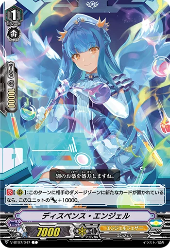Dispense Angel